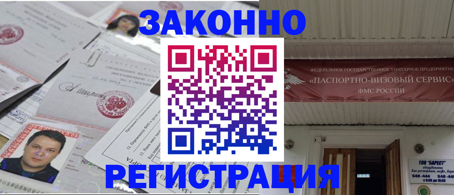 прописка для военкомата в Салехарде