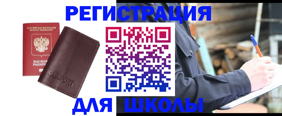 найти адрес прописки в Салехарде