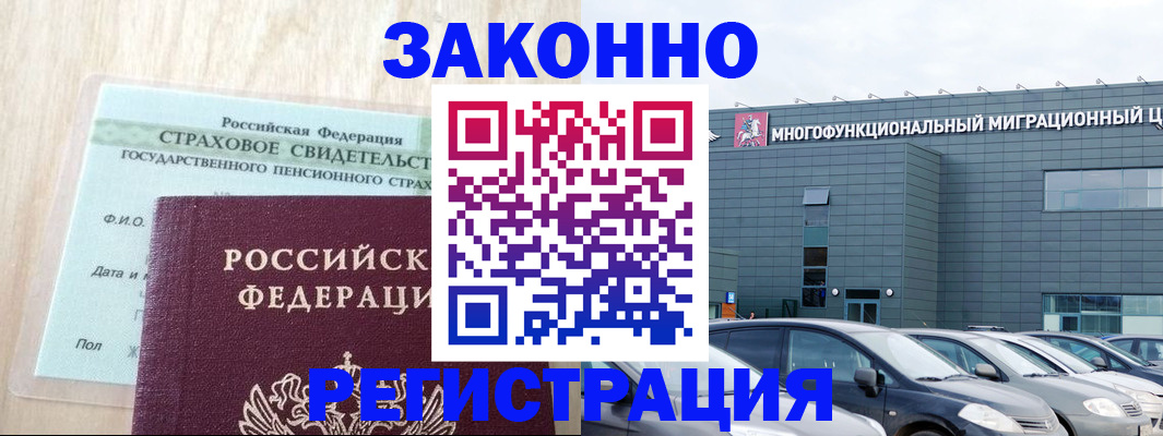 где прописаться в Салехарде