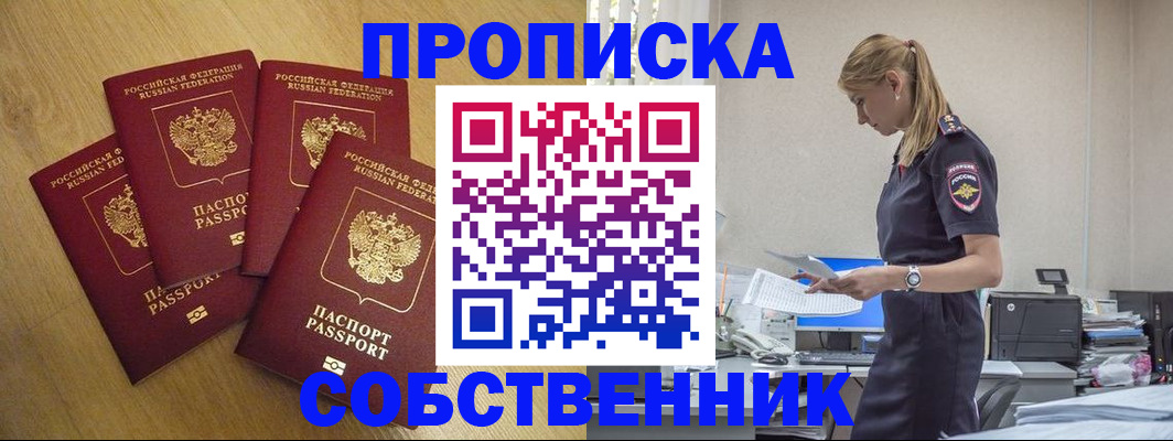 миграционный учет в Салехарде